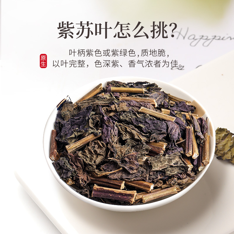 Perilla Leaves, Dried Perilla Leaves, Perilla Leaves for Seasoning to Remove Fishy Smell, Dried Perilla Leaves for Foot Soaking and Tea, Perilla Leaves for Tea Soaking in Water