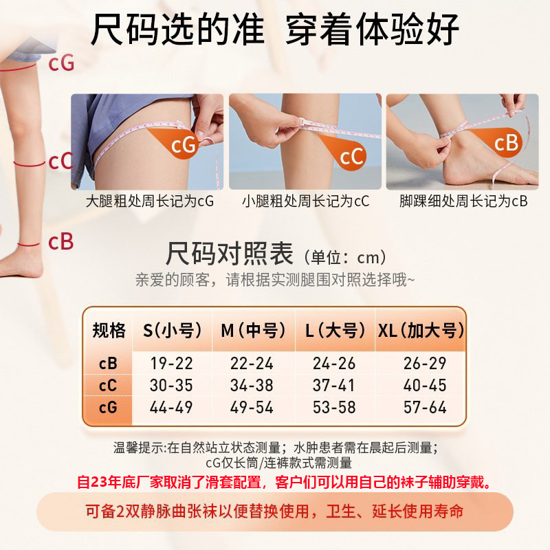 Parfait Anti-Blood Suppository Gradient Pressure Belt Medical Grade Postoperative Anti-Hyper Limb Varicose Vein Elastic Stockings Unisex