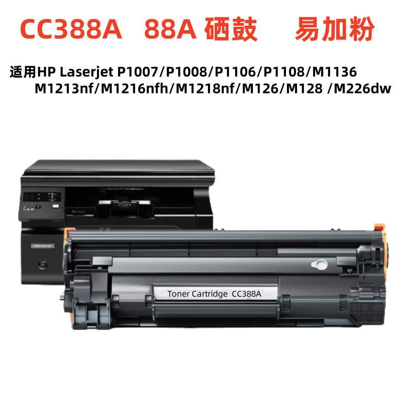 Подходит для картриджа тонера Hp Cc388A Hp 88A M1136 M126A/Nw P1108 1106