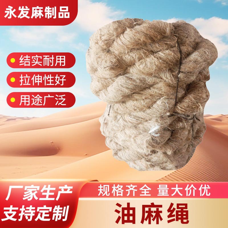 оптовая продажа каната из конопли для связывания и узлов, герметизация и соединение, водонепроницаемость и герметизация лестничных полов