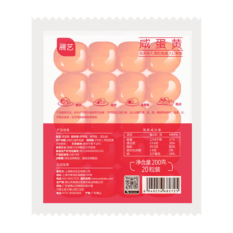 Exhibition art salted duck egg yellow egg yolk crisp filling moon cake filling household raw red heart large baking special commercial raw materials