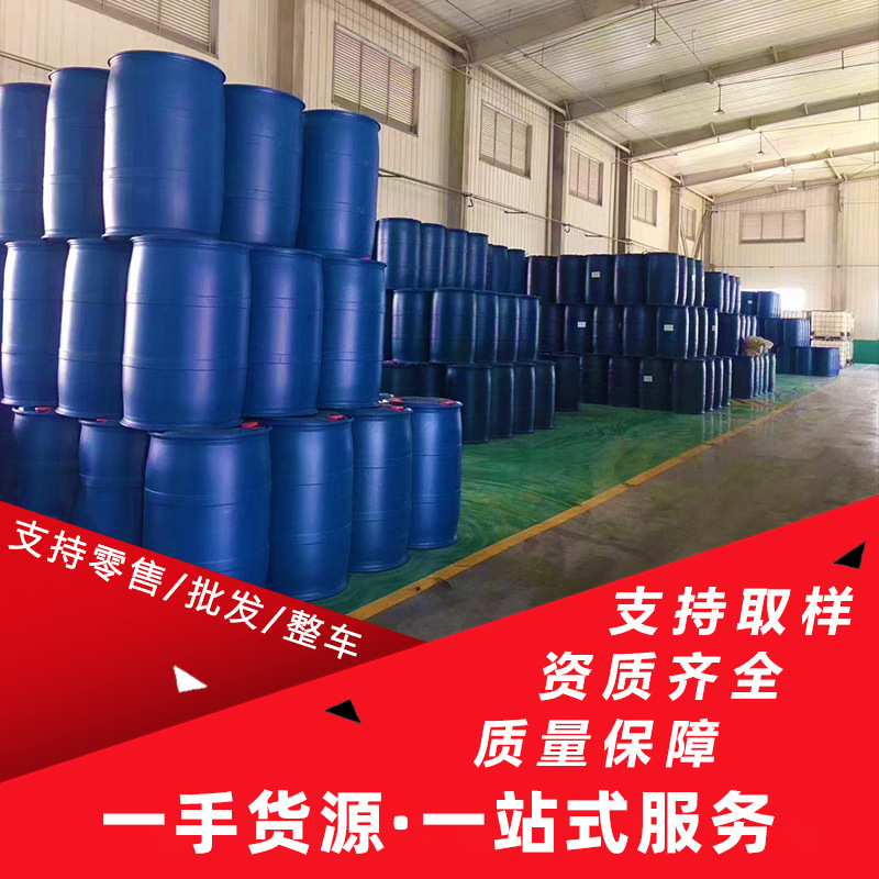Spot Diethyl Glycol Ether High Boiling Point Solvent Thinner Paint Industrial Grade Diethyl Glycol Ether