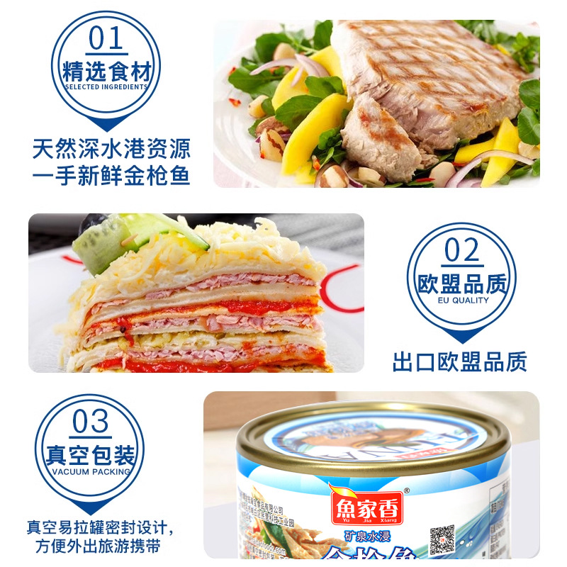 Fish home fragrance water-immersed tuna canned oil-immersed low sodium delivery instant seafood tuna fish meat white meat wholesale