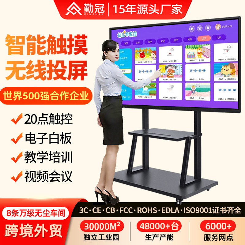 Qinguan 55 65 75 86 дюймов мультимедийный учебный всевключенный компьютер сенсорный экран конференц-планшет монитор