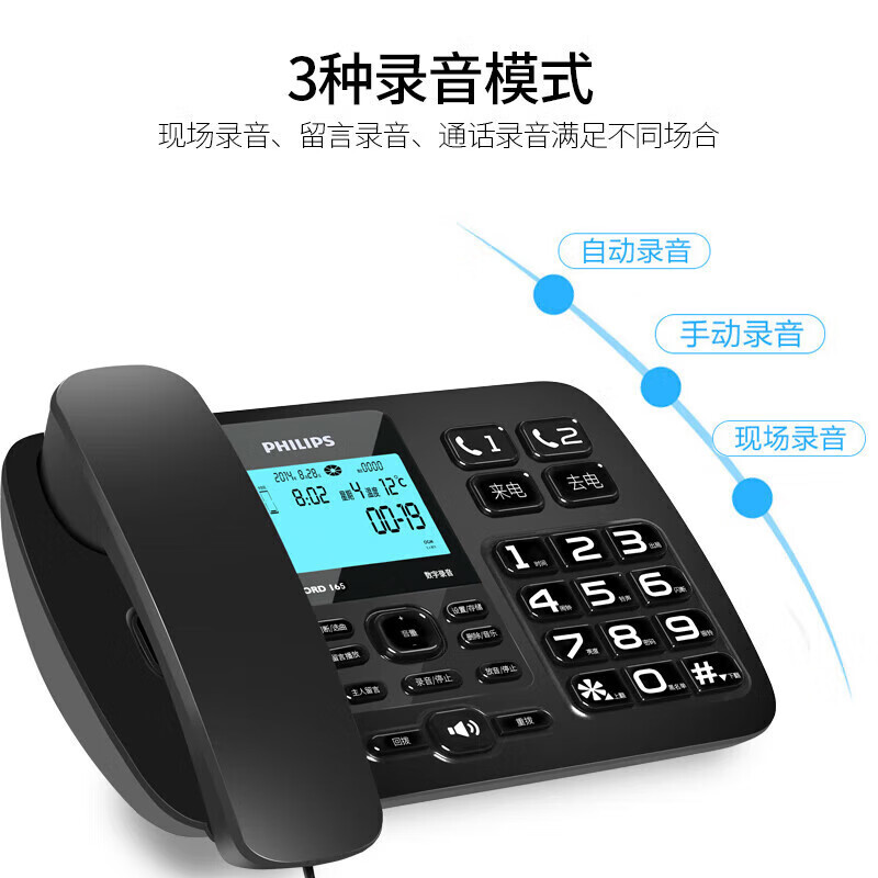 Wholesale Philips 165 Automatic Recording Fixed Phone Wired Landline Home Office Sitting Machine Message Landline