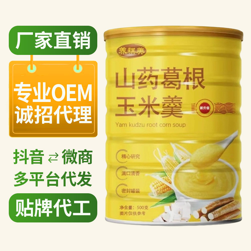 Original Yam, Kudzu, Corn Paste, Yam Coarse Grain Ready-To-Eat Breakfast Corn Flour, Low-Fat Meal Replacement Powder 500g for Delivery