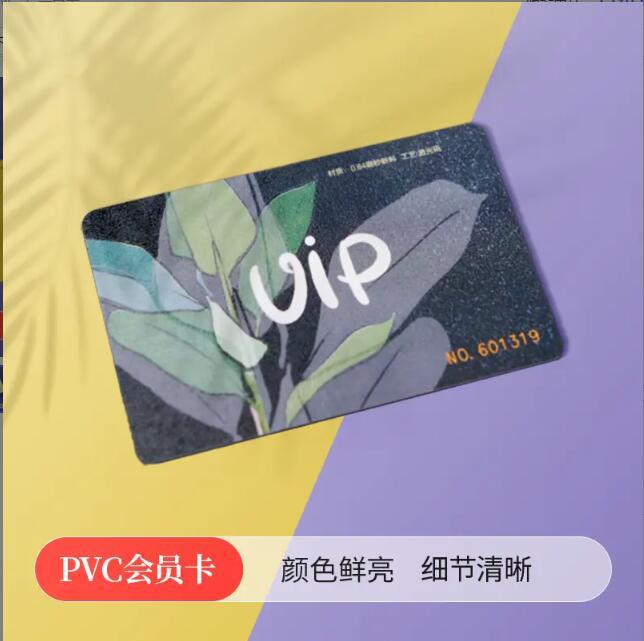 Customized Pvc Membership Card Scratch Card Vip Barcode Card Variable Qr Code Promotion Card Frosted Card Matte Card Manufacturer