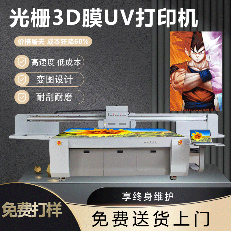 УФ принтер для стерео 3D пленки, многоцветное изображение, декоративная печать, цифровой цветной принтер, 3D стерео рельефная печать