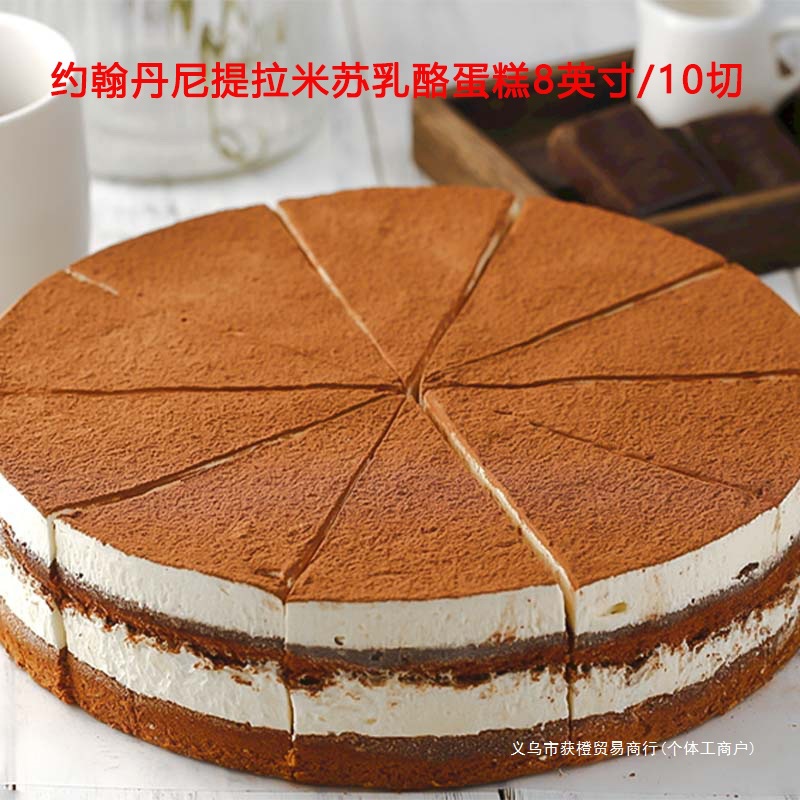 Okun John Danny Tiramisu Cake Food American Cheese Birthday Mousse Frozen Chocolate Cake Batch
