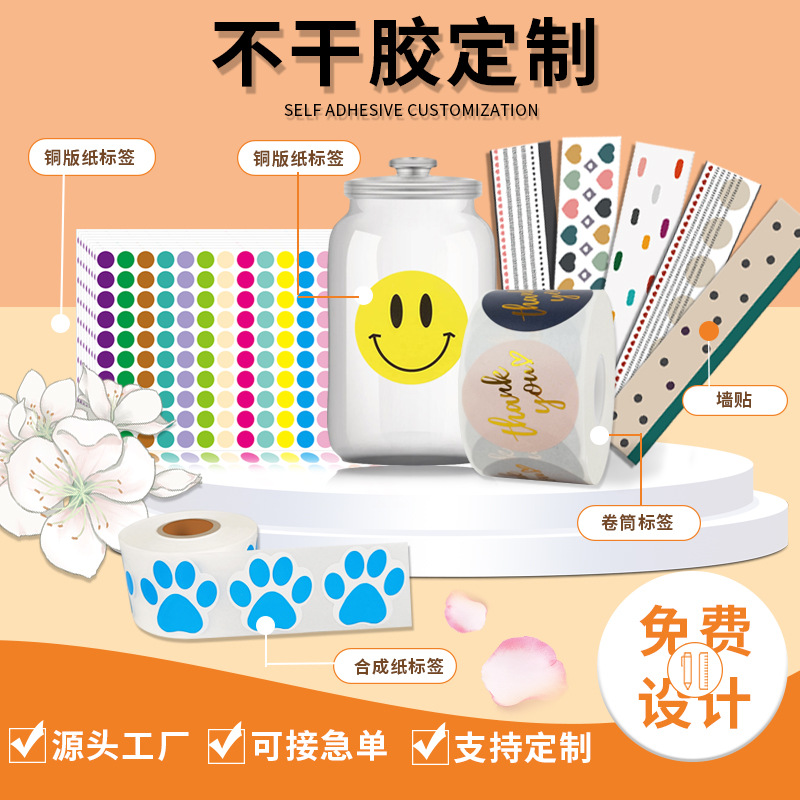 Наклейки для запечатывания, самоклеящиеся водонепроницаемые ярлыки, товарные ярлыки, печатные рулонные наклейки, индивидуальные ярлыки, рекламные логотипы