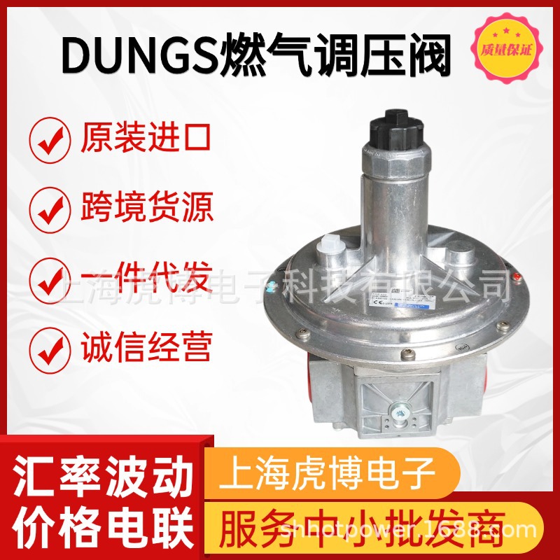 Немецкий оригинальный регулирующий клапан горелки Dungs, дропшиппинг, регулирующий клапан Dungs