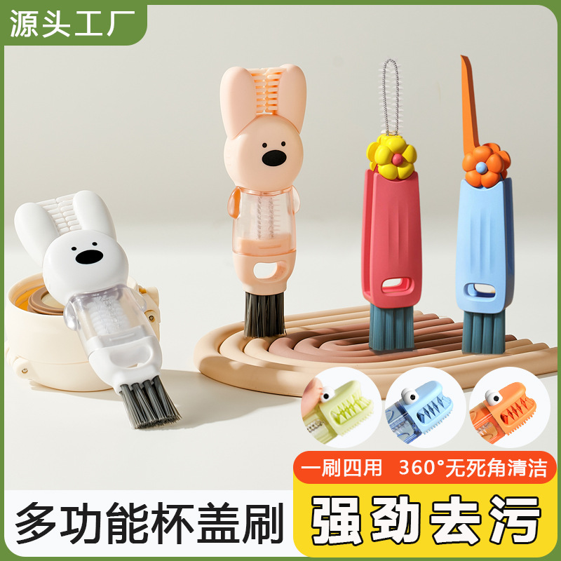 Производитель источника, трехвальная щетка для крышек чашек, многофункциональная щетка для чистки зазоров, щетка для горлышка чашки, артефакт для чистки чашек
