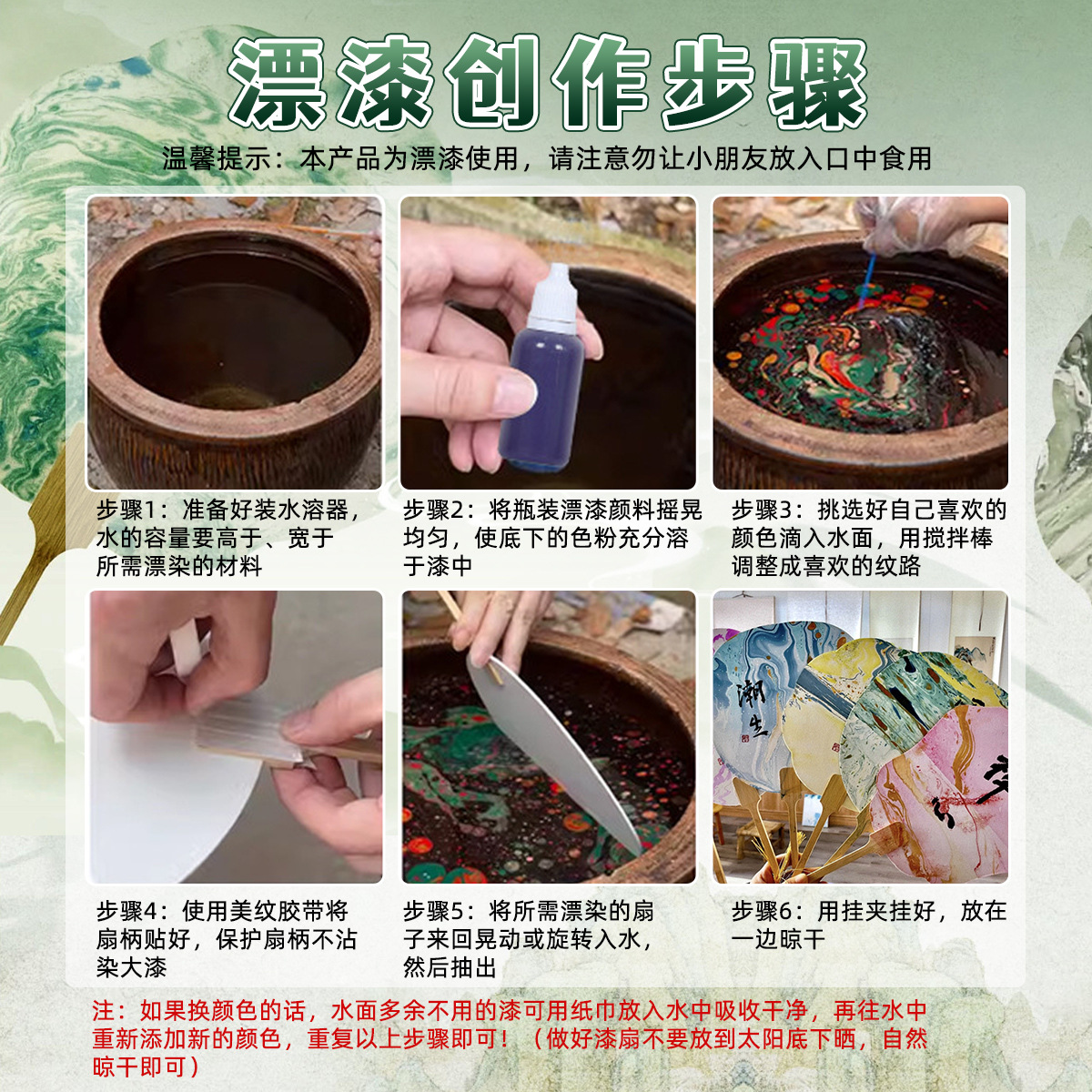 lacquer fan pigment natural large lacquer diy handmade rice paper group fan bleaching lacquer pigment water extension painting blank fan cashew nut lacquer painting