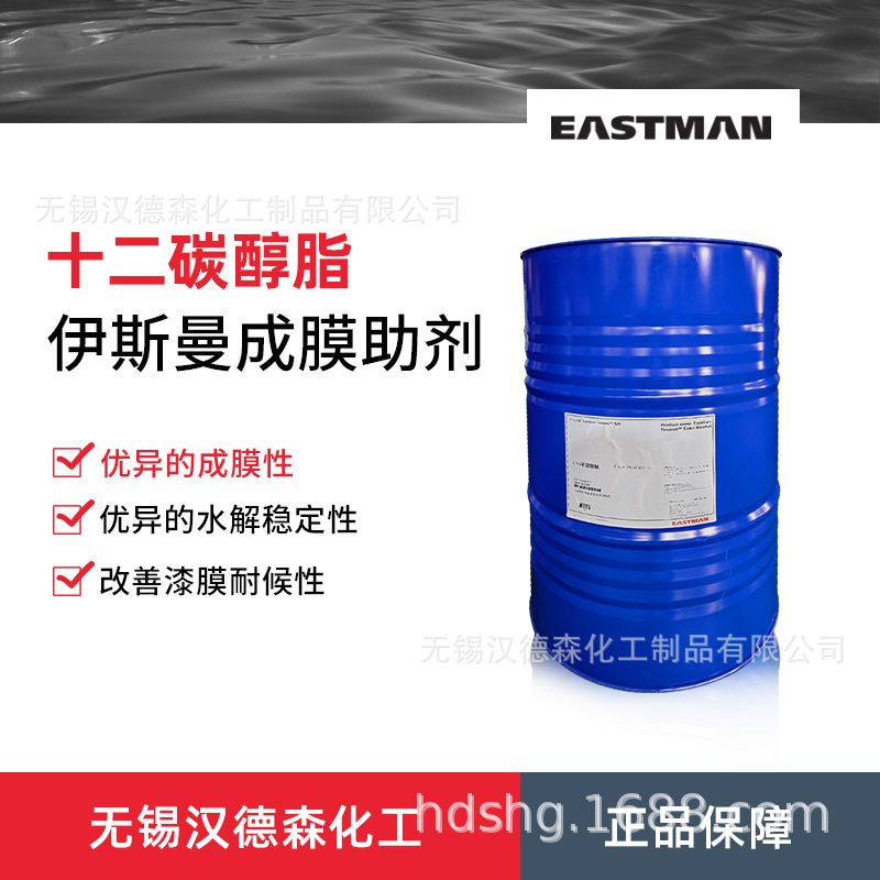 Оптовая продажа американского оригинала Eastman, вспомогательное средство для пленкообразования, алкогольный эфир