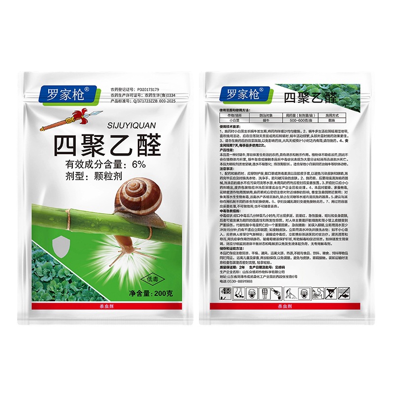 6% Tetraethylaldehyde Snail Medicine Granules for Cabbage Fields, Soil Application Medicine for Cabbage Fields Snail Control