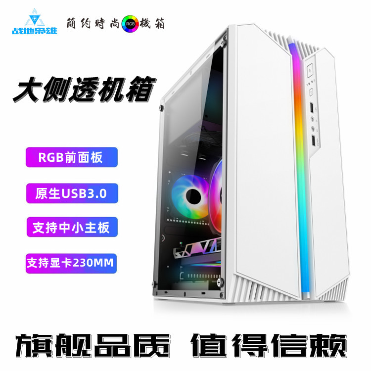 Корпус Cross-border Starry, акриловый, прозрачный, малый корпус, настольный, RGB световая полоса, игровой компьютер, белый малый корпус