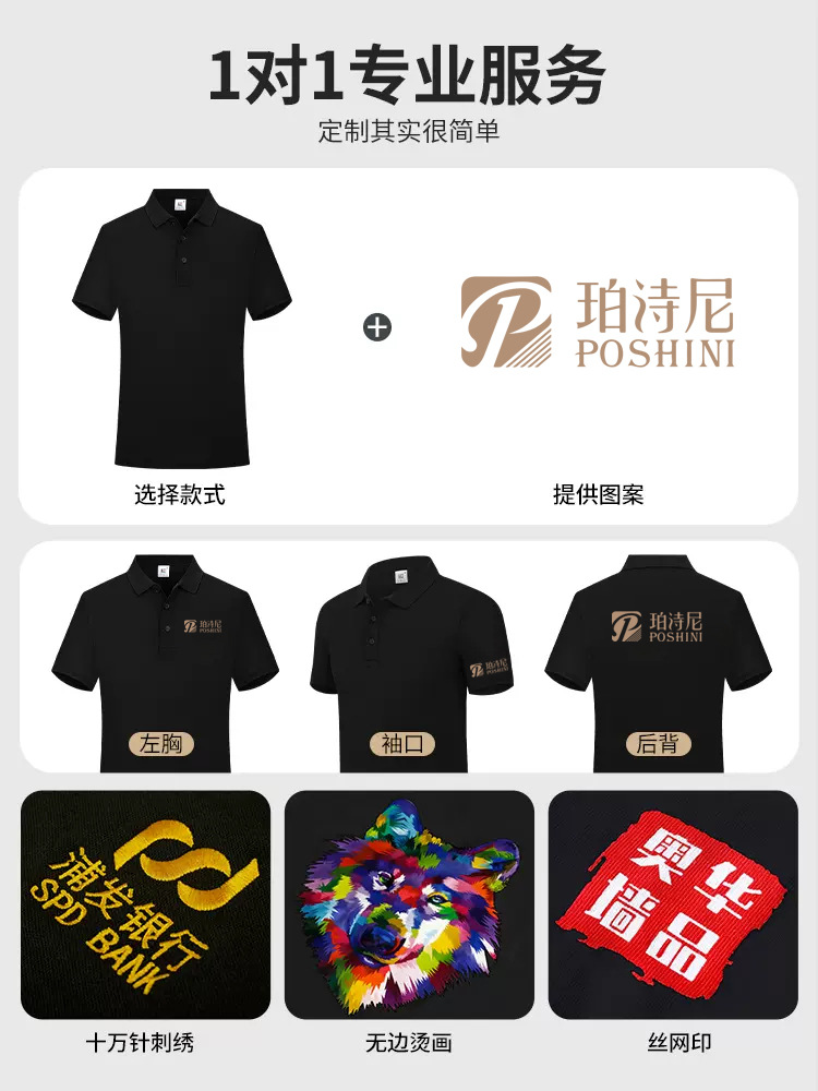 Ice Silk Polo Shirt with Custom Logo, Lapel Short-Sleeved Work Clothes, Custom-Made Pure Cotton Cultural Shirt, Custom-Made Business Employee Uniforms