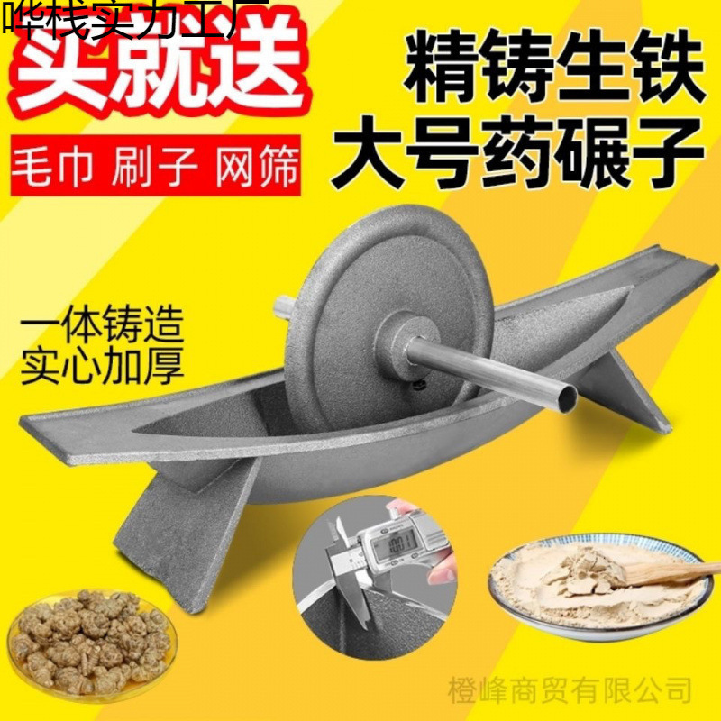 Cast Iron Household Traditional Solid Grinder Thickened Cast Iron Manual Grinder with Free Shipping Crusher