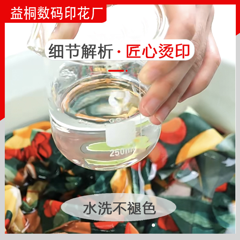 Digital Printing Factory Polyester Printing Pure Cotton Polyester Cotton Printing Active Digital Direct Spray Clothing Fabric Printing Factory