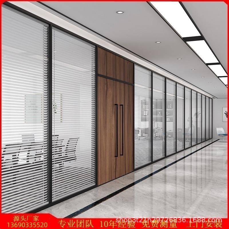Office Glass Partition Wall Modern Simple Aluminum Alloy High Shutter Double Tempered Office Glass Partition