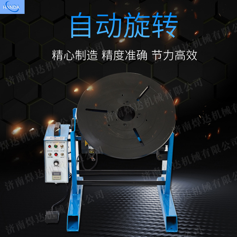 200kg positioner circular seam automatic welding Workbench welding auxiliary equipment automatic welding positioner
