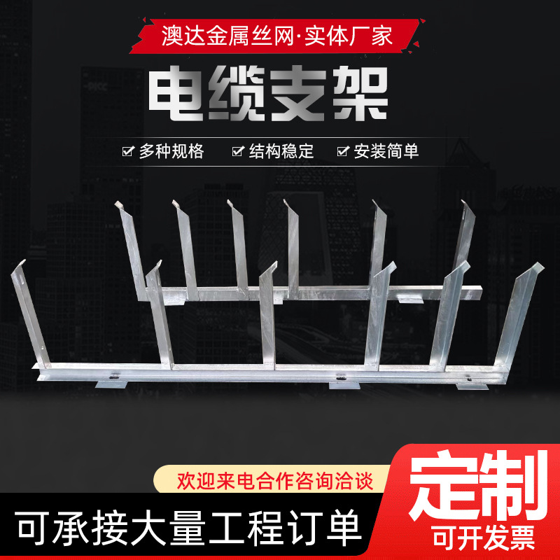 Specializing in the production of cable tunnel support galvanized cable trench support power support durable non-deformation