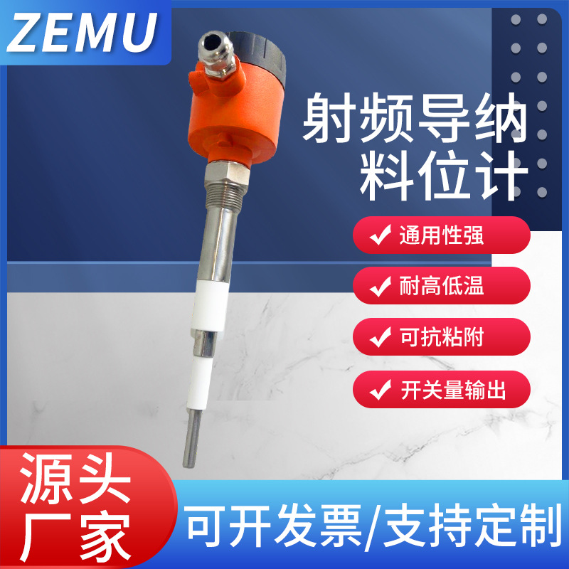 Rf проводимости уровень переключатель вилки уровень переключатель радарный уровень метр