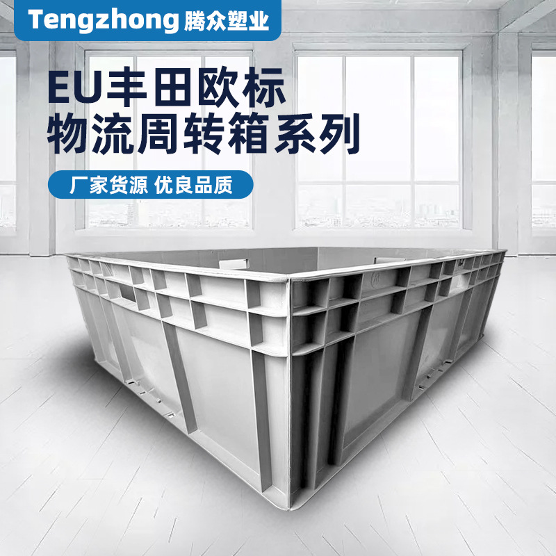 EU Коробка Европейского Стандарта Логистическая Коробка Укрепленная Для Хранения Автозапчастей Индукционная Коробка Промышленный Склад Инструменты Пластиковая Корзина