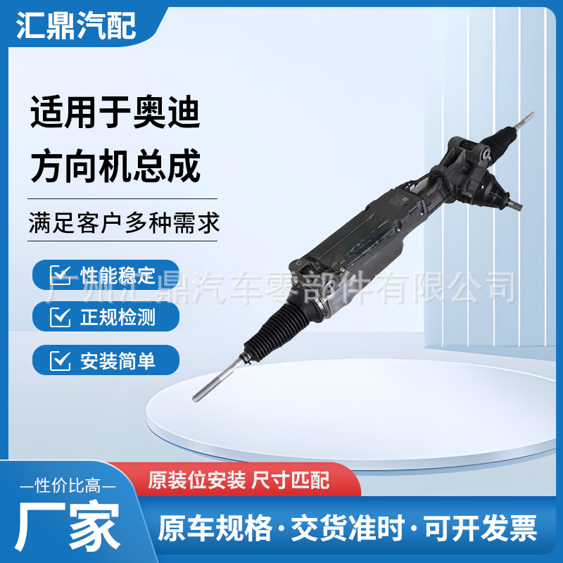 Подходит для сборки рулевого механизма Audi A6 C7 A7 4G 2012-2017 4G1423055BG