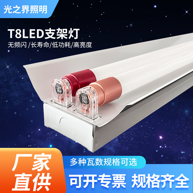 Светодиодная лампа высокой яркости, опора 1.2 м, T8, двойная трубка с крышкой