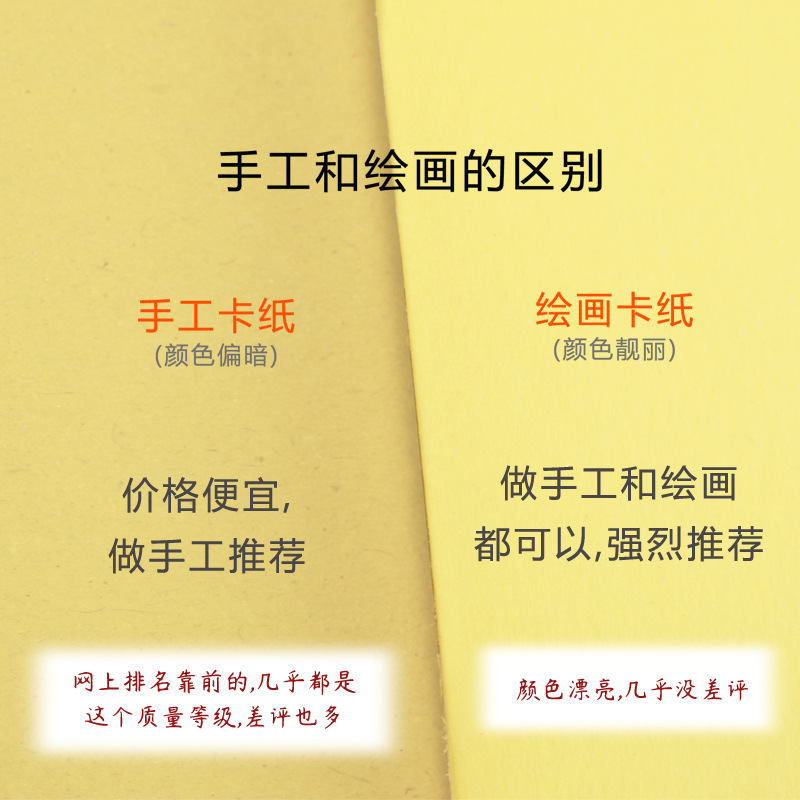 4K Colorful Cardboard 230g Handmade A4 Colorfuled Paper 4 Open Colorful A3 Hard Cardboard 8K Thick Cardboard 200g Environmental Creation 8 Open