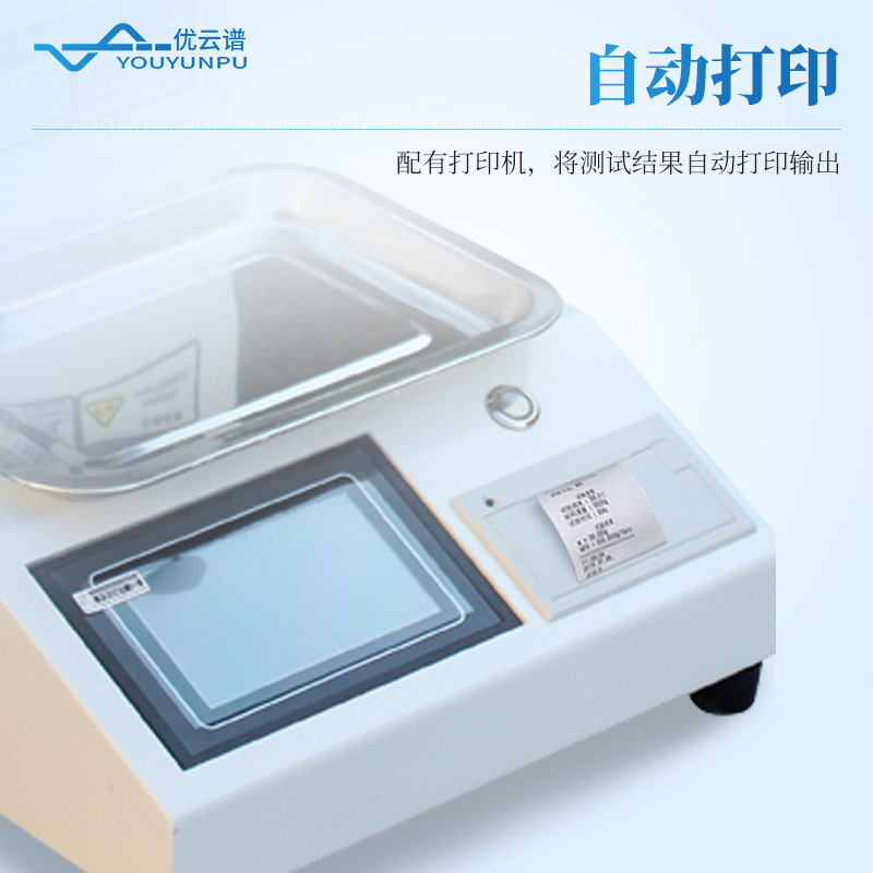 Melt Index Meter Melt Flow Rate Meter Plastic Tester PE Tester PVC Plastic Particle Melting Finger Meter