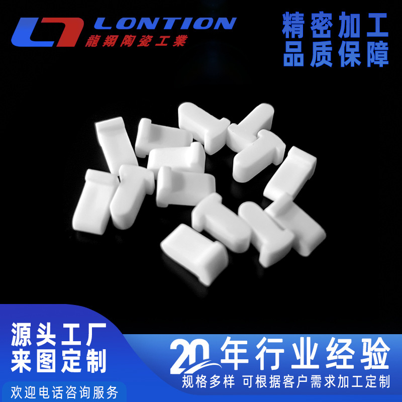 95% алюминиевая керамика, поставка керамических аксессуаров, промышленные керамические изделия, прецизионные керамические детали, чертежи