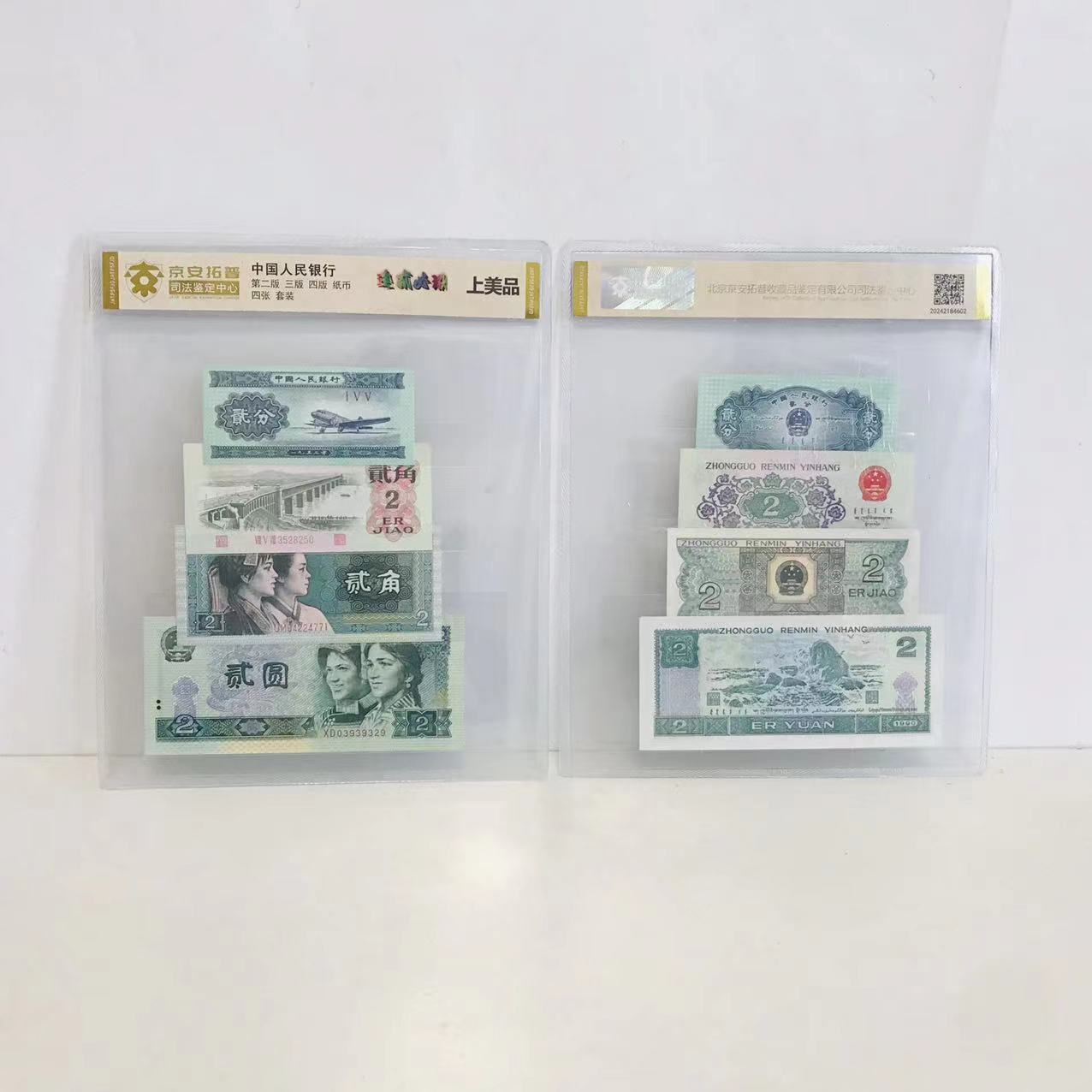 Second, Third, and Fourth Sets of Rmb "Every Time It Is 2, It Will Rise" Judicial Appraisal Agency Will Issue Large Quantities at Preferential Rates