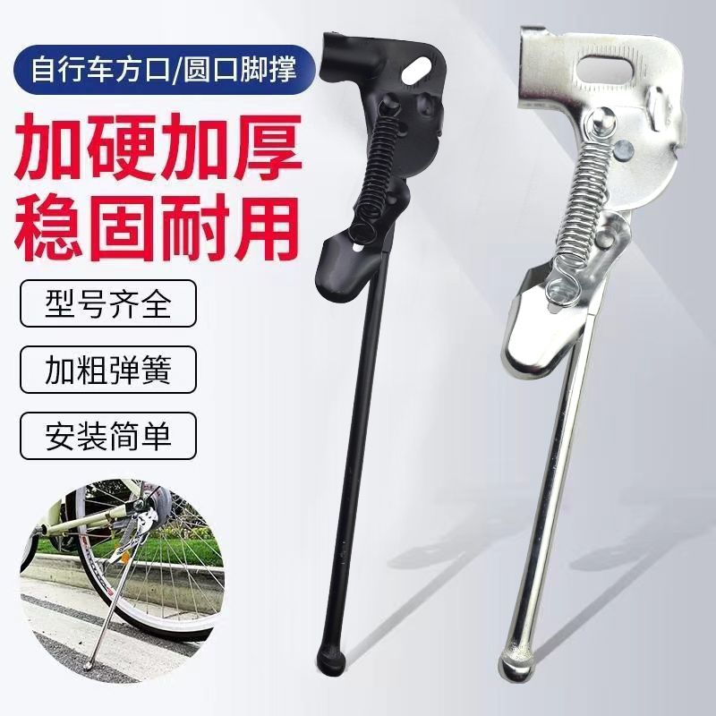 Подходящие для подставки для ног велосипеда, боковой поддержки, детской коляски, парковочной стойки Princess Bike, 26, старинный велосипед, прочный