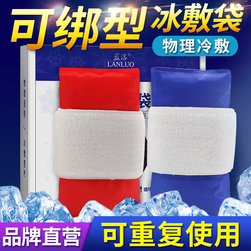 Медицинский ледяной пакет Ланлуо для использования в качестве холодного компресса для ухода за конечностями и коленными суставами