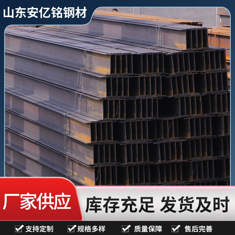 Laigang Bridge Construction High Frequency Processing Cutting and Welding Steel Structure Support H-Shaped Steel Q235B Hot-Rolled H-Shaped Steel