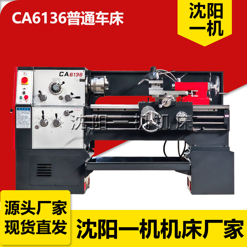 Стандартный токарный станок Ca6136*1000, горизонтальный, токарный станок Ca6136*750