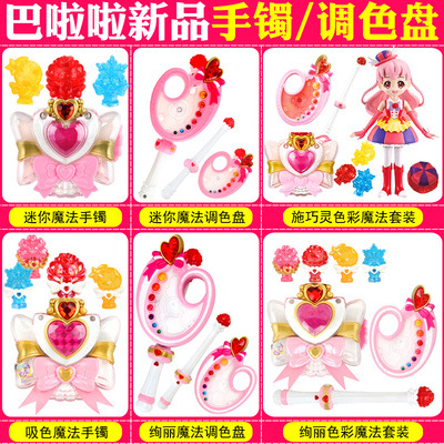 Balala Little Fairy Toy Color-Sucking Magic Wand Magic Bracelet Balala Balala Flying over Colorful Fairyland
