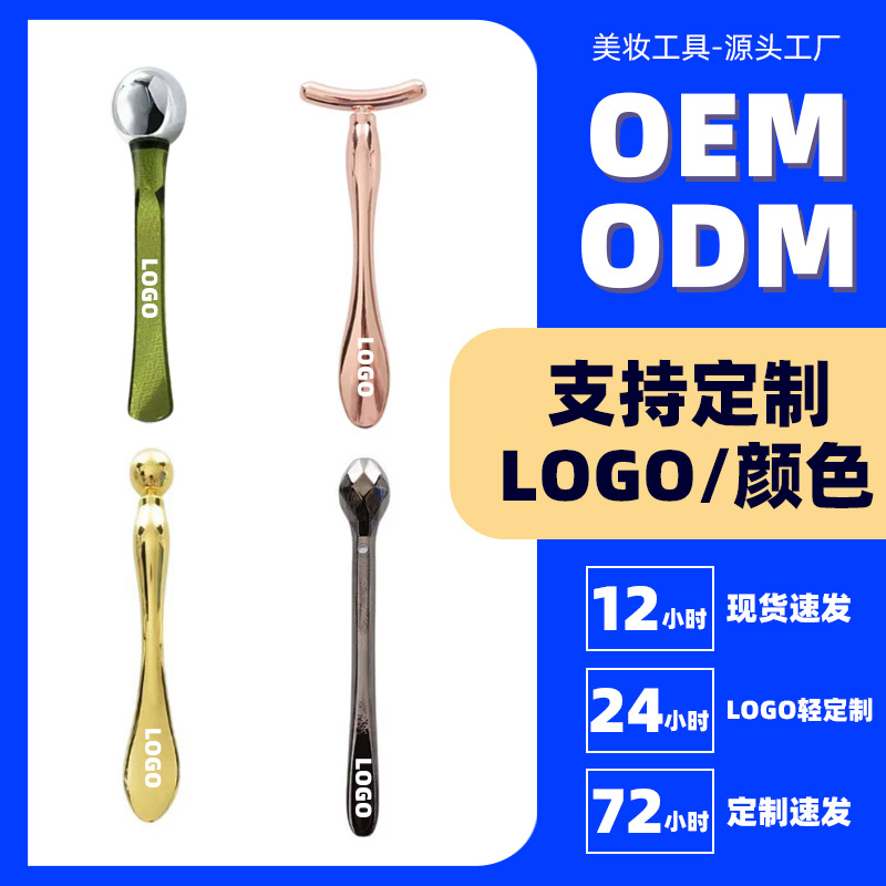 Eye cream massage stick roller T-type eye cream stick metal face cream spoon printable logo cosmetic spoon sub-packaging eye cream spoon