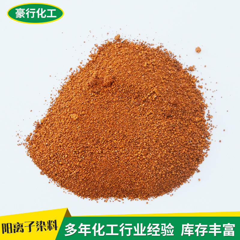 Factory in stock Cationic Brilliant Red 14 Basic Red 14 250% Cationic Red X-5GN for Textile Printing and Dyeing