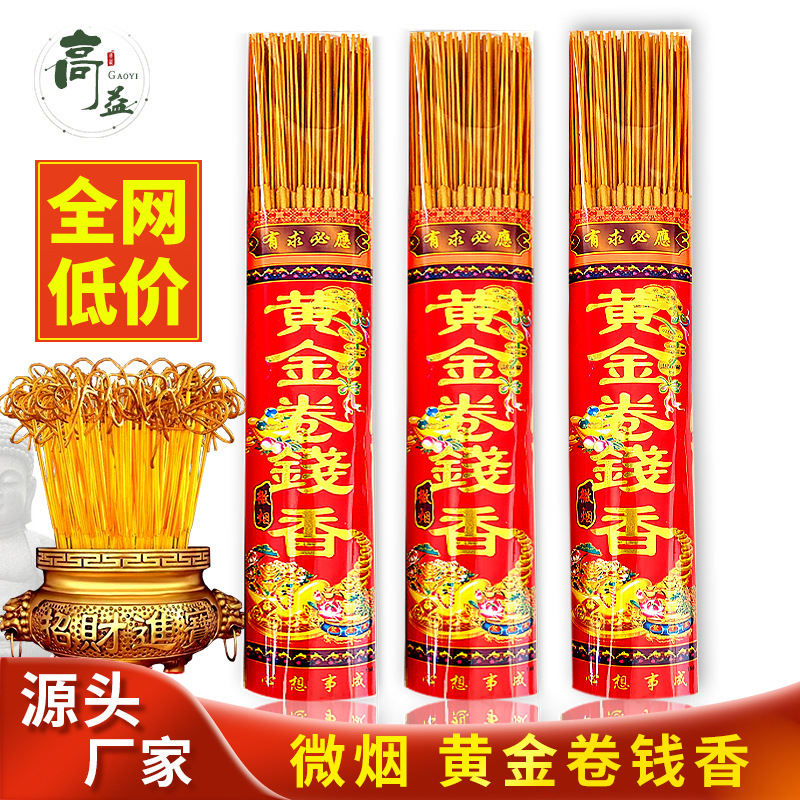 Золотой ролл деньги благовония крючок деньги бамбуковые благовония натуральные домашние храмовые Будда благовония бога богатства для благовоний дым фабричная прямая продажа