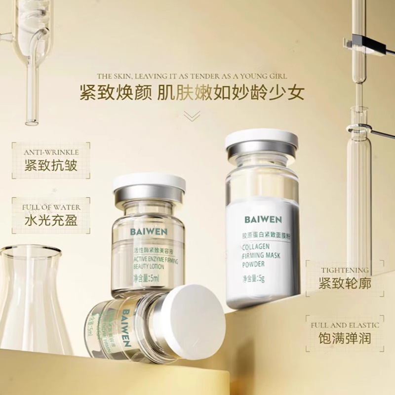 Customized Enzyme Kit for Reducing Wrinkles and Tightening Eye Bags, Whitening and Lifting Facial Contouring Combination, Same Model as Used in Clinics