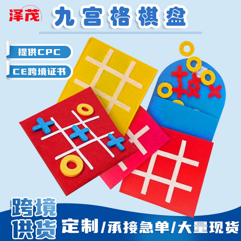 Мини-игровая доска с девятью квадратами, интерактивная игра для родителей и детей, образовательный пазл для раннего обучения, тика-так-то, производитель фетровых листов