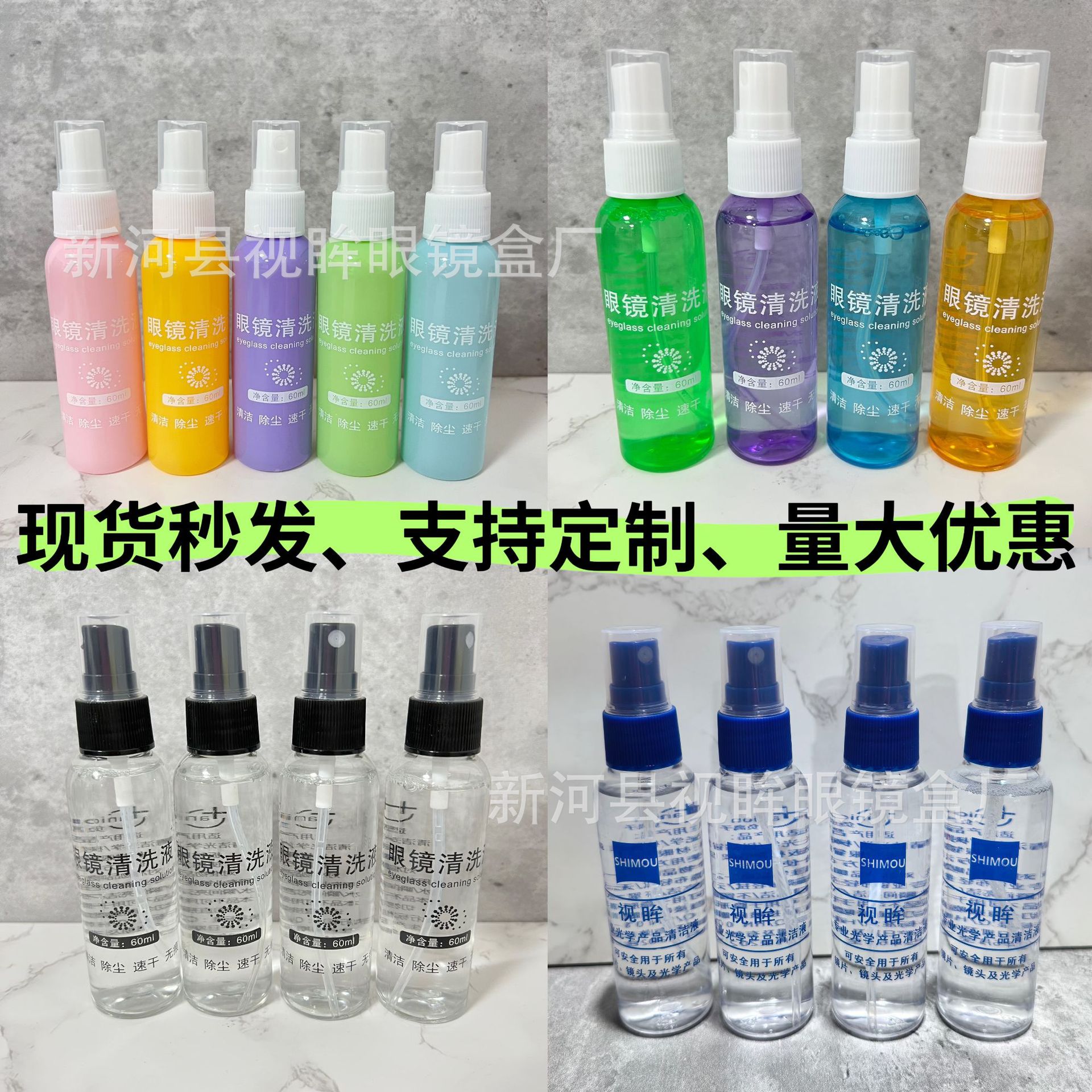 Оптовая продажа чистящего средства для линз, жидкость для чистки очков, уход за линзами, печатный логотип