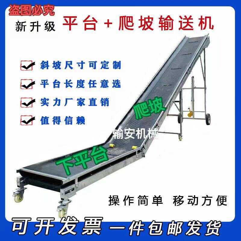 Conveyor Small Conveyor Belt Folding Lifting Loading Anti-Slip Belt Bulk Granular Medicinal Material Conveyor in Stock