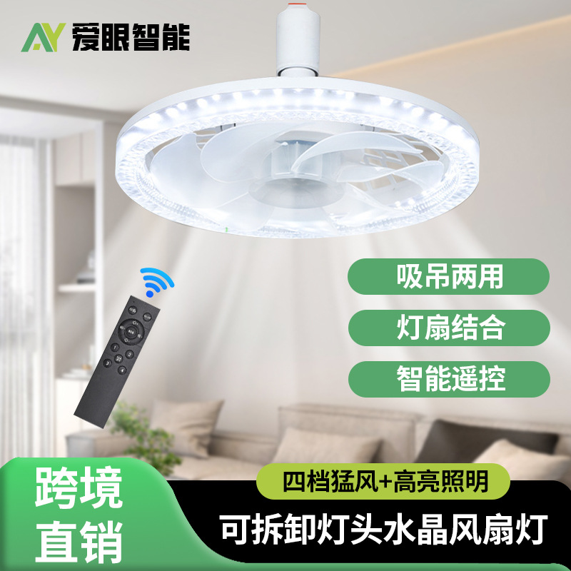 Кросс-бордерные суперяркие вентиляторные лампы E27 с дистанционным управлением, бесшумные для спальни и ресторана