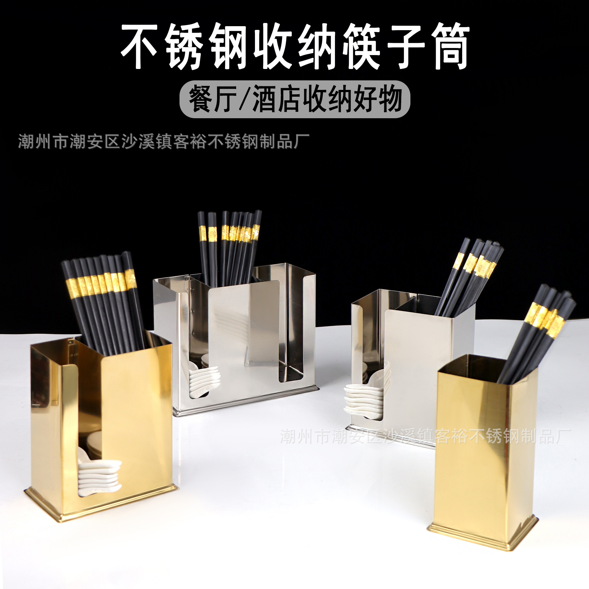 Утолщенная труба для палочек из нержавеющей стали, коммерческий ресторан, золотая, коробка для хранения ложек, подставка для слива