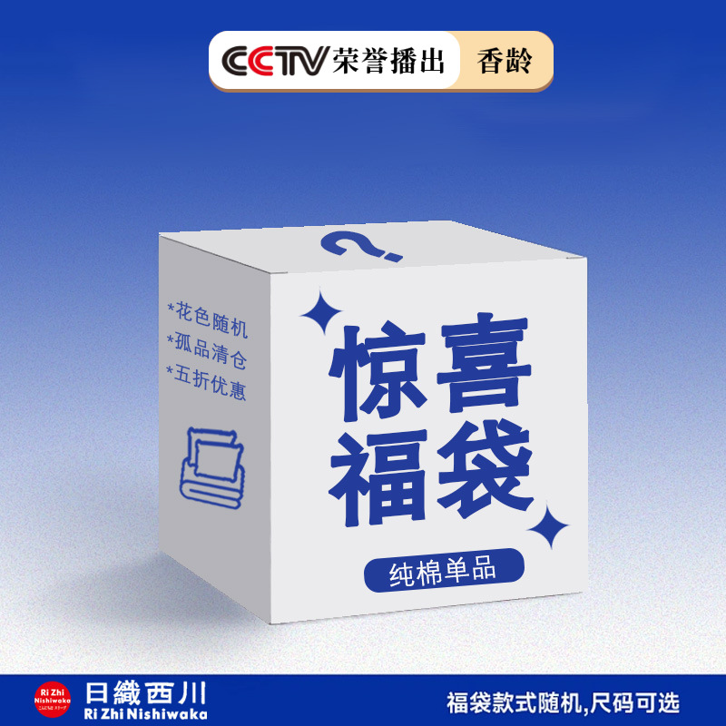 [Сюрпризный мешок] Специальная простыня из чистого хлопка, случайный товар, со скидкой, без дефектов