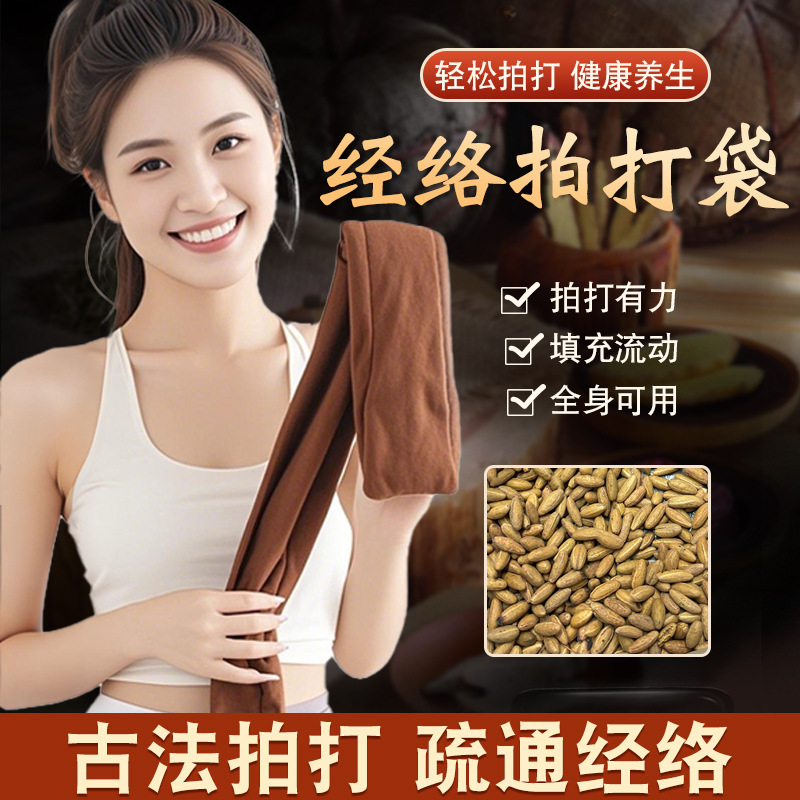 Meridian Health Tapping Bag with Dogwood Medicinal Herbs for Tapping Back, Shoulders, and Neck to Promote Circulation, Suitable for Middle-Aged and Elderly People